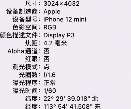 嘉鱼苹果15维修服务分享iPhone 15拍的照片太亮解决办法 