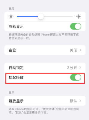 嘉鱼苹果授权维修站分享iPhone轻点无法唤醒怎么办