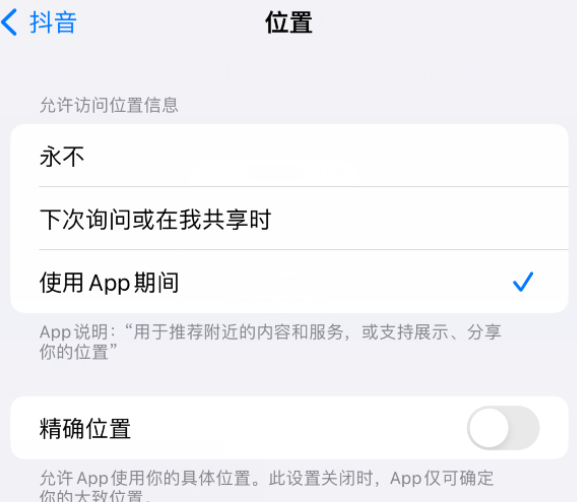 嘉鱼apple服务如何检查iPhone中哪些应用程序正在使用位置