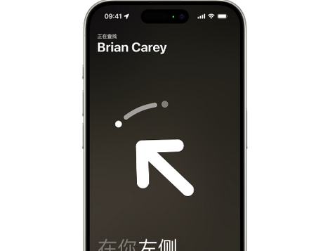 嘉鱼苹果15维修iPhone15使用“查找”与朋友见面