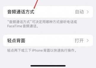 嘉鱼苹果蓝牙维修店分享iPhone设置蓝牙设备接听电话方法