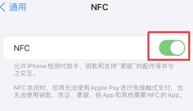 嘉鱼苹嘉鱼果维修服务分享iPhone15NFC功能开启方法