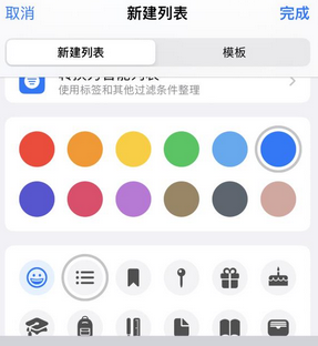 嘉鱼苹果14维修店分享iPhone14如何设置主屏幕显示多个不同类型提醒事项