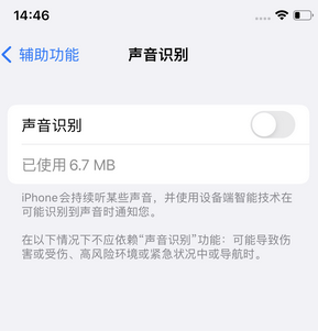 嘉鱼苹果锁屏维修分享iPhone锁屏时声音忽大忽小调整方法