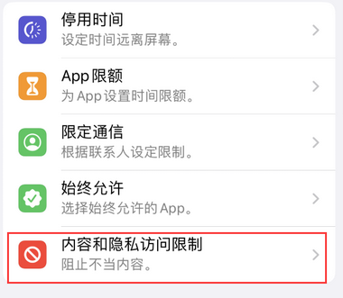 嘉鱼appleID维修服务iPhone设置中Apple ID显示为灰色无法使用