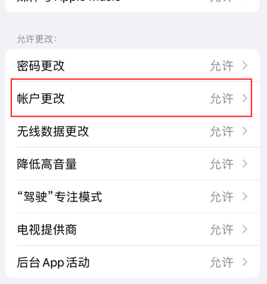 嘉鱼appleID维修服务iPhone设置中Apple ID显示为灰色无法使用