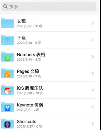 嘉鱼apple维修中心分享iPhone文件应用中存储和找到下载文件