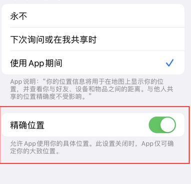 嘉鱼苹果服务中心分享iPhone查找应用定位不准确怎么办 