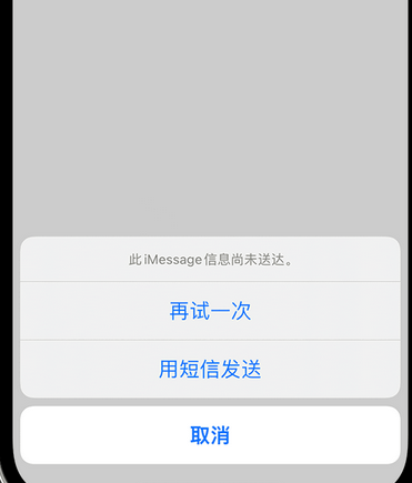 嘉鱼apple维修iPhone上无法正常发送iMessage信息