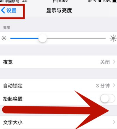 嘉鱼苹嘉鱼果维修网点分享iPhone快速返回上一级方法教程