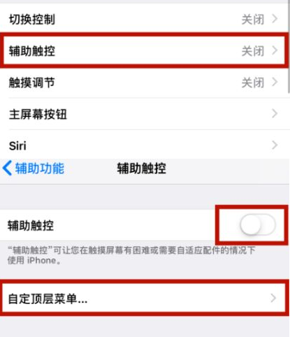 嘉鱼苹嘉鱼果维修网点分享iPhone快速返回上一级方法教程