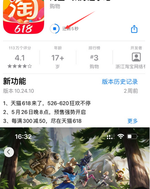 嘉鱼苹果维修站分享如何查看App Store软件下载剩余时间 