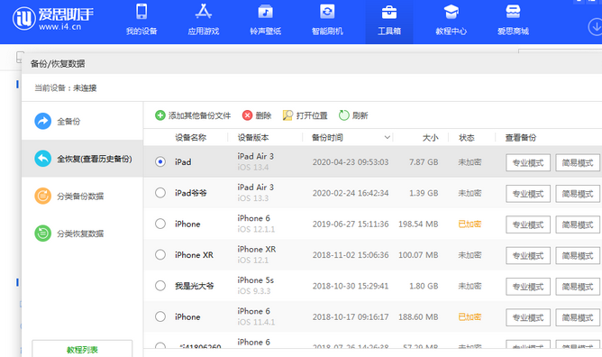 嘉鱼苹果14维修网点分享iPhone14如何增加iCloud临时免费空间