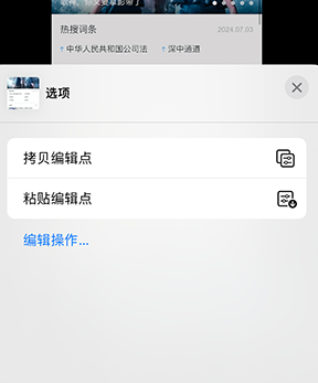 嘉鱼iPhone维修服务分享iPhone怎么批量修图 