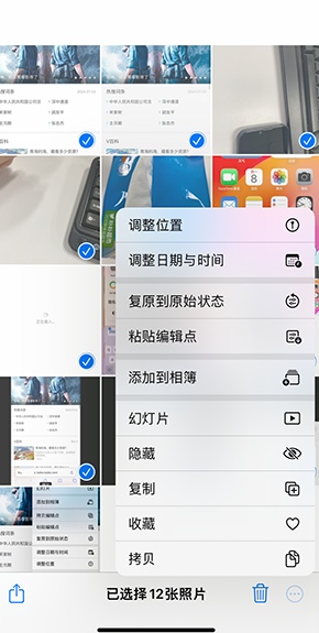 嘉鱼iPhone维修服务分享iPhone怎么批量修图