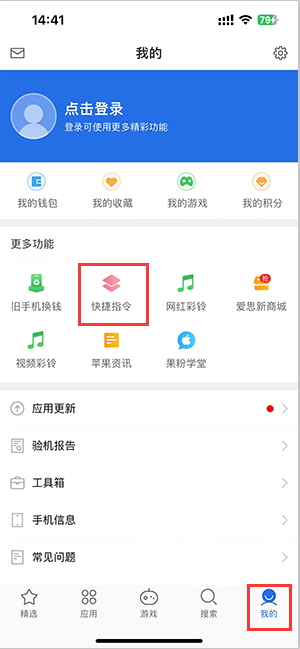 嘉鱼苹果服务中心分享iPhone的快捷指令如何使用 