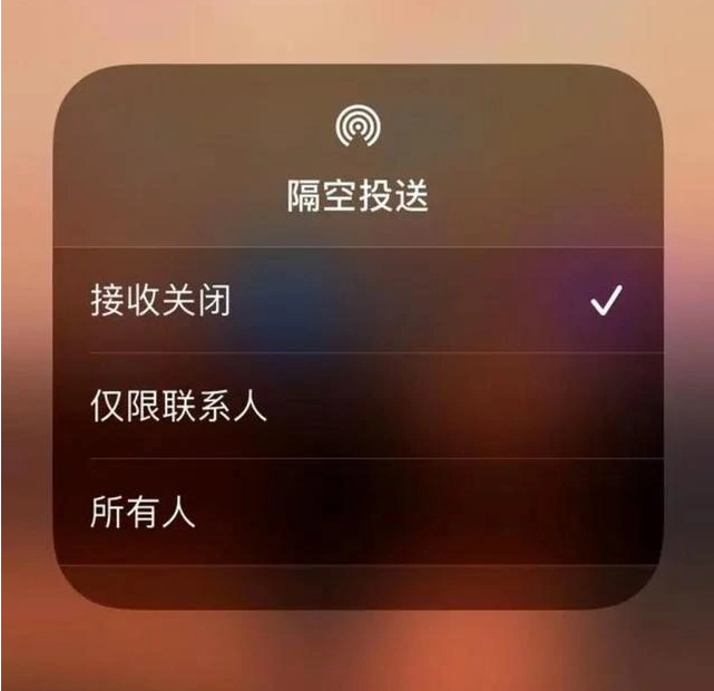 嘉鱼苹果指定维修店分享iPhone如何避免隔空收到不雅照 