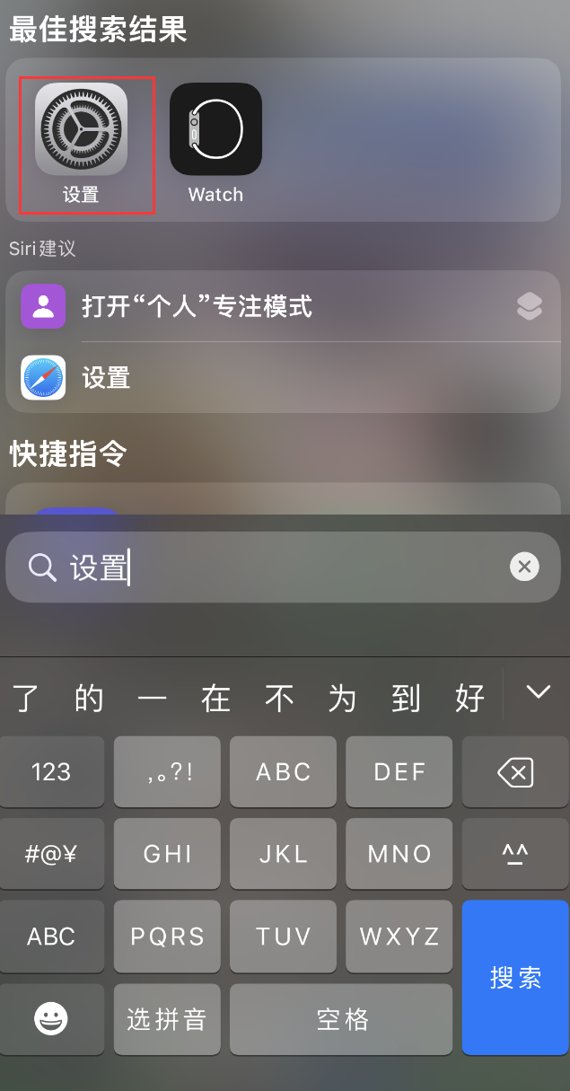 嘉鱼苹果手机维修分享：iPhone 找不到“设置”或“App Store”怎么办？ 