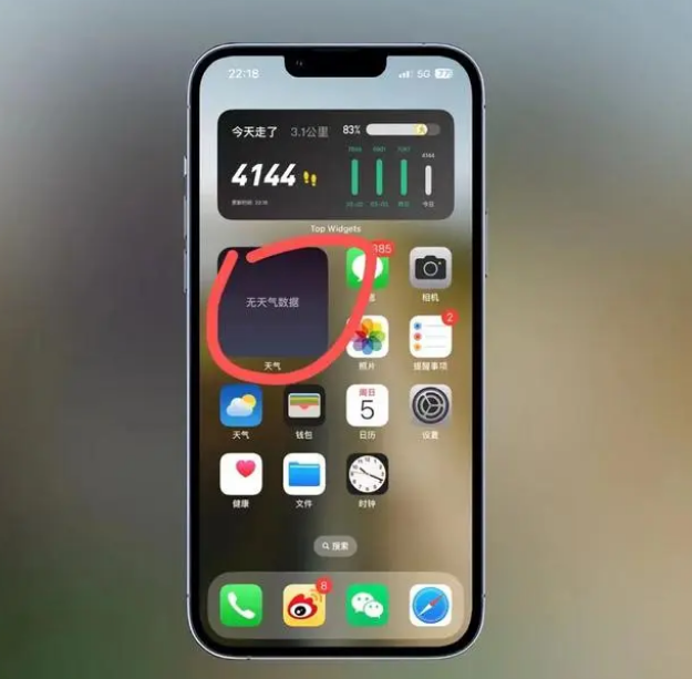 嘉鱼苹果手机维修分享:iOS16主屏幕天气小组件无法正常工作怎么办？ 