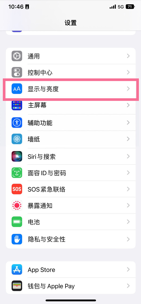 嘉鱼苹果14维修店分享iPhone14 plus如何设置护眼模式 