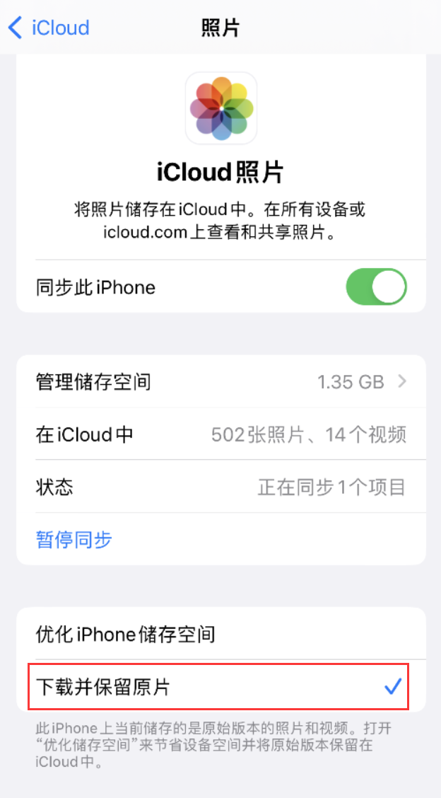 嘉鱼苹果手机维修分享iPhone 无法加载高质量照片怎么办 