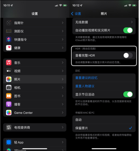 嘉鱼苹果14维修店分享iPhone14 拍照太亮的解决方法 