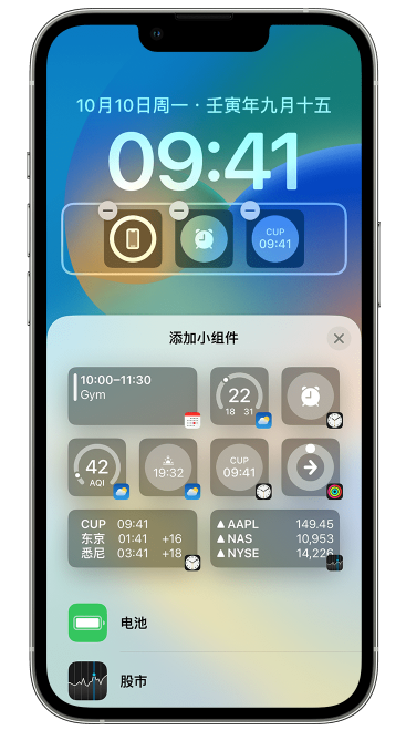 嘉鱼苹果维修网点分享iOS 16 如何在锁屏上添加小组件？点击无响应如何解决？ 