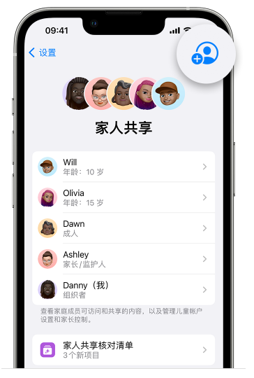 嘉鱼苹果维修网点分享iOS 16 小技巧：通过“家人共享”为孩子创建 Apple ID 