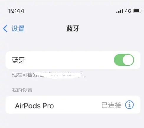 嘉鱼苹果维修网点分享AirPods Pro连接设备方法教程 