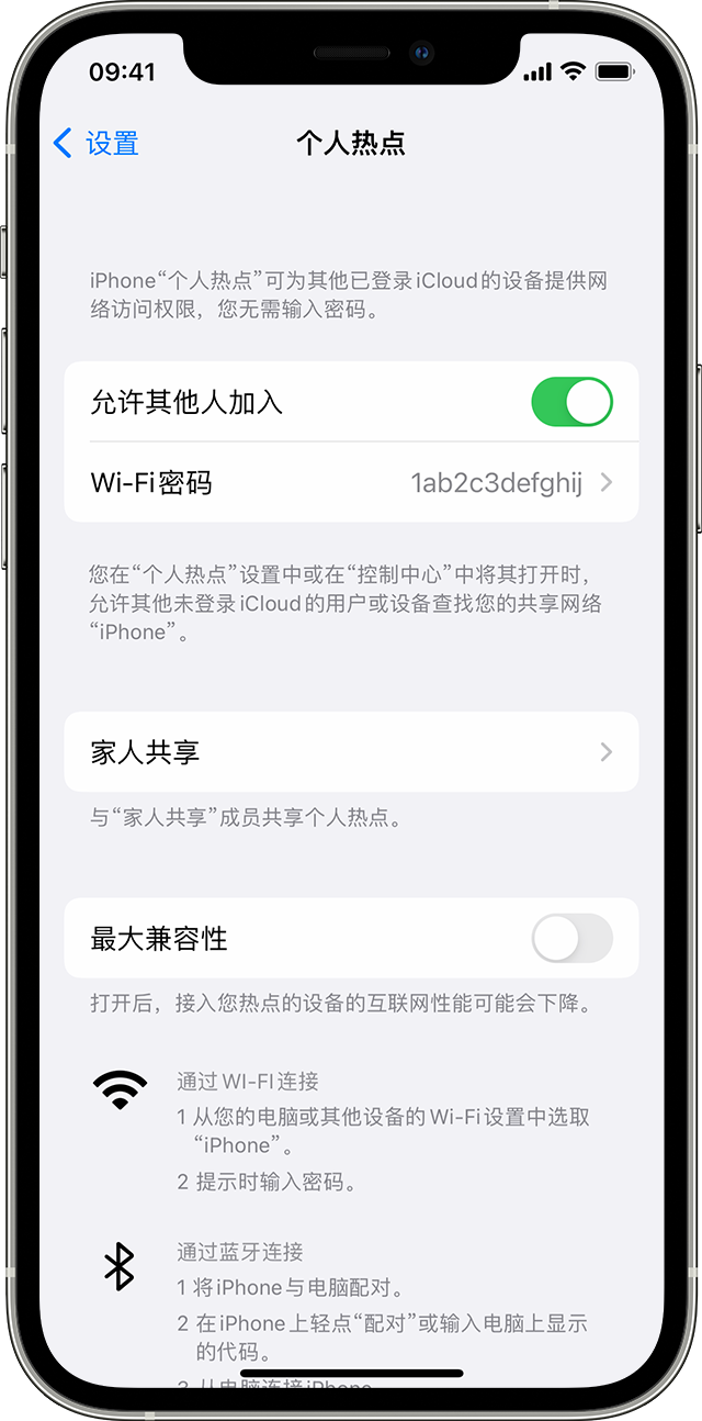 嘉鱼苹果14维修分享iPhone 14 机型无法开启或使用“个人热点”怎么办 