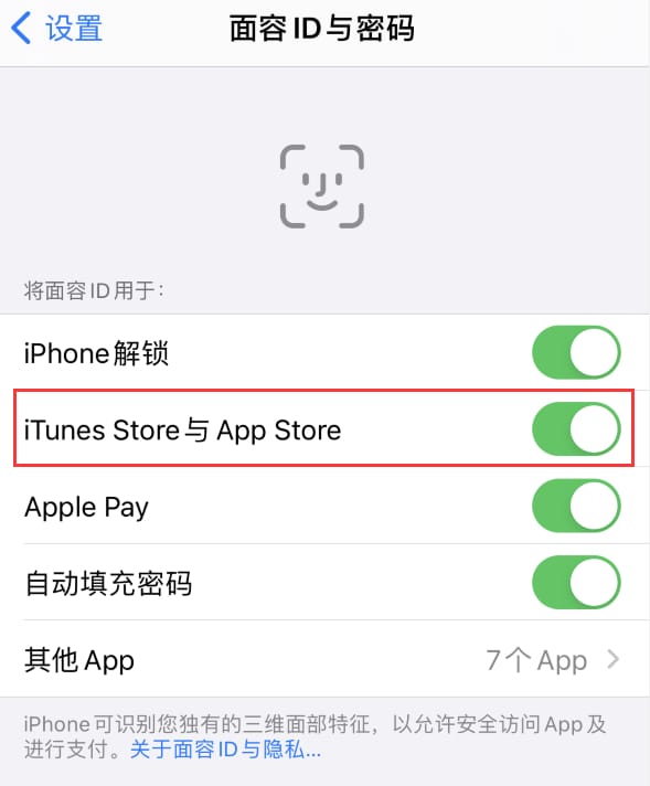 嘉鱼苹果14维修分享苹果iPhone14免密下载APP方法教程 