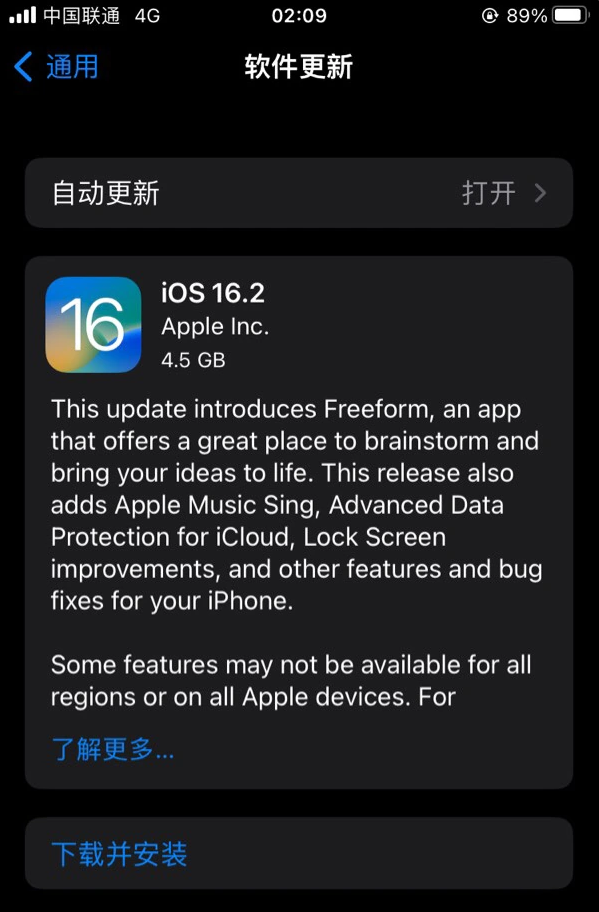 嘉鱼苹果服务网点分享为什么说iOS 16.2 RC版非常值得更新 