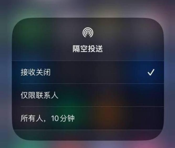 嘉鱼苹果14维修分享iPhone 14 Pro如何开启隔空投送 