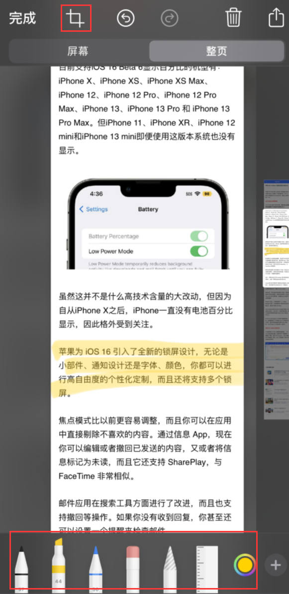 嘉鱼苹果手机维修分享小技巧：在 iPhone 上给截屏图片做标记 