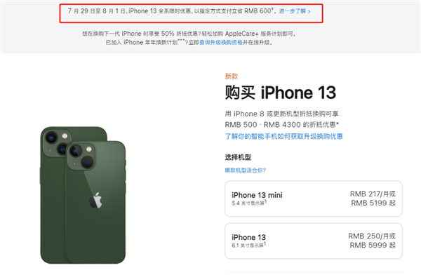 嘉鱼苹果13维修分享现在买iPhone 13划算吗 