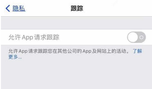 嘉鱼苹果13维修分享使用iPhone13时如何保护自己的隐私 