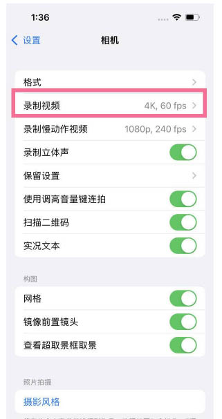 嘉鱼苹果13维修分享iPhone13怎么打开HDR视频 