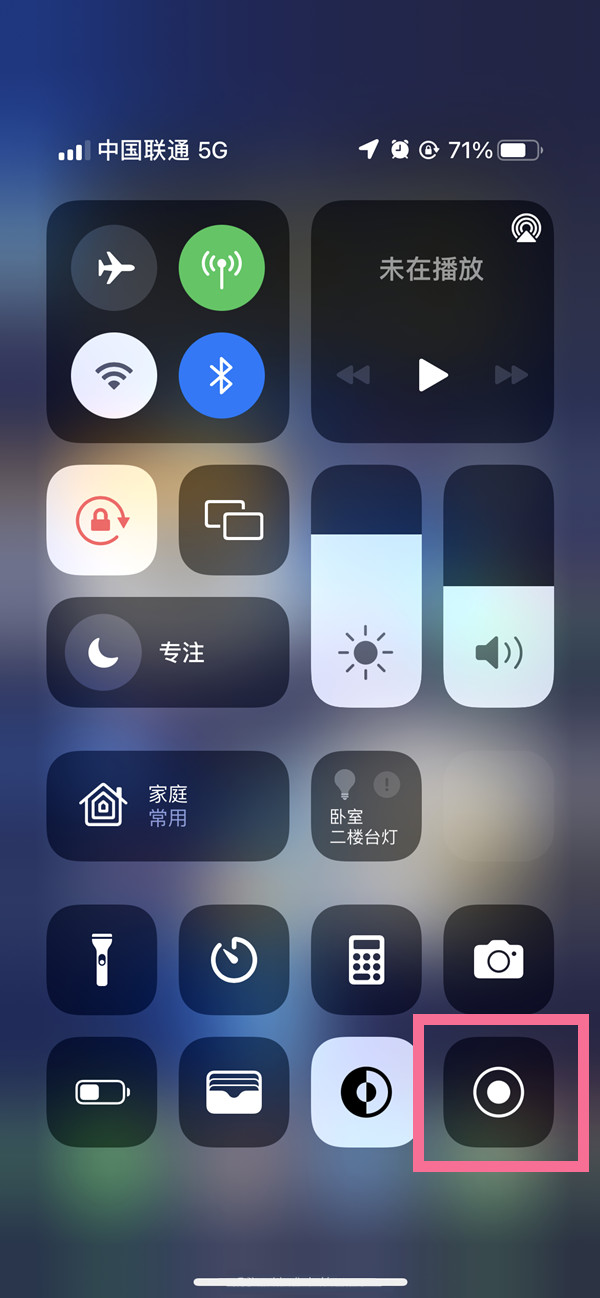 嘉鱼苹果13维修分享iPhone 13屏幕录制方法教程 