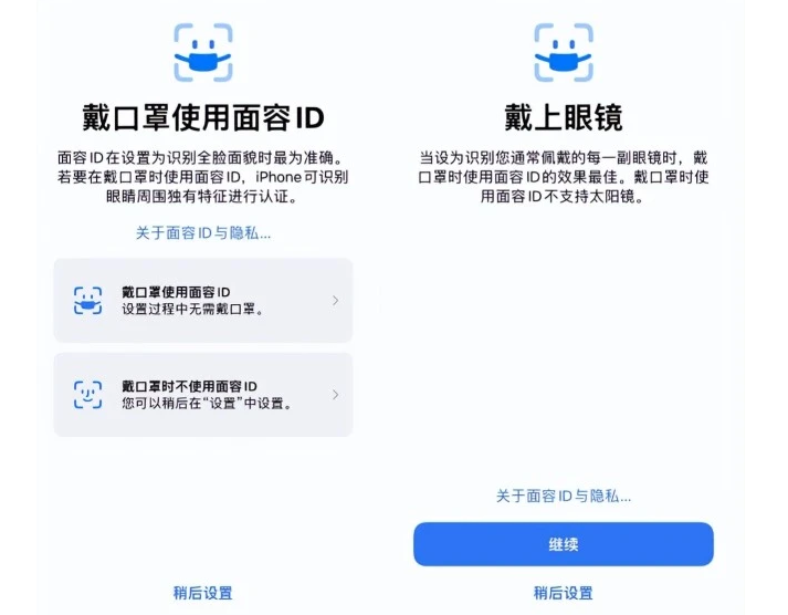 嘉鱼苹果手机维修分享iOS15.4中的戴口罩使用面容ID好用吗 