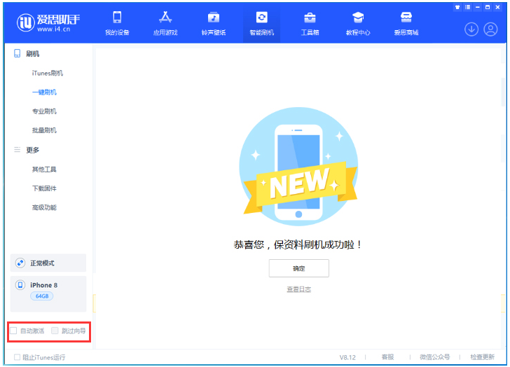 嘉鱼苹果手机维修分享iOS 17.0.2 正式版升级 