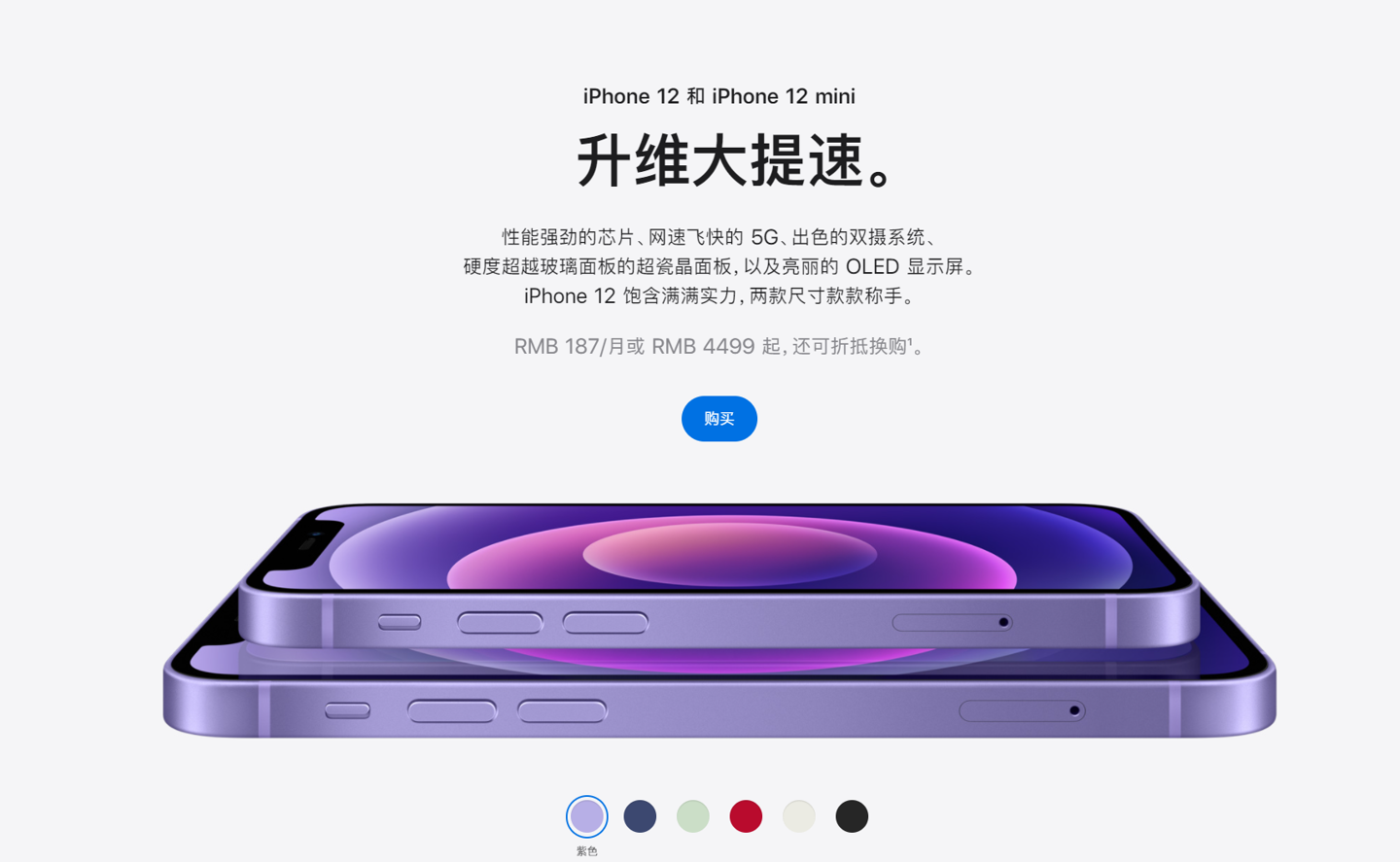 嘉鱼苹果手机维修分享 iPhone 12 系列价格降了多少 