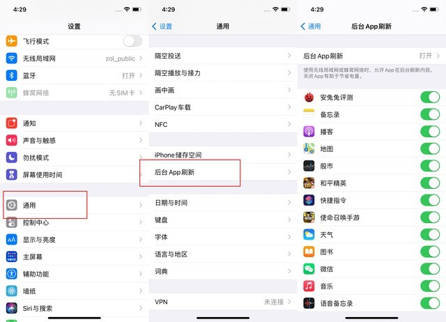 嘉鱼苹果手机维修分享苹果 iPhone 12 的省电小技巧 