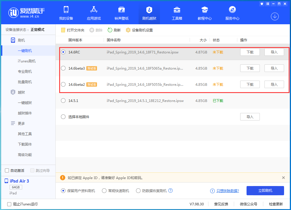 嘉鱼苹果手机维修分享升级iOS14.5.1后相机卡死怎么办 