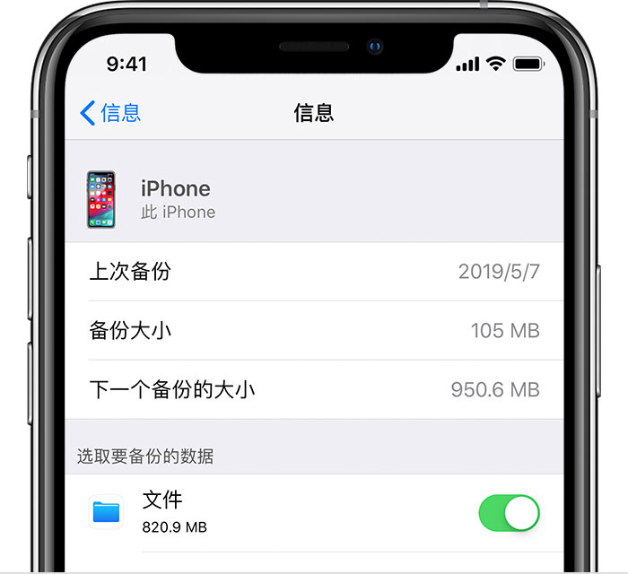 嘉鱼苹果手机维修分享iPhone 显示“备份失败”应如何解决 