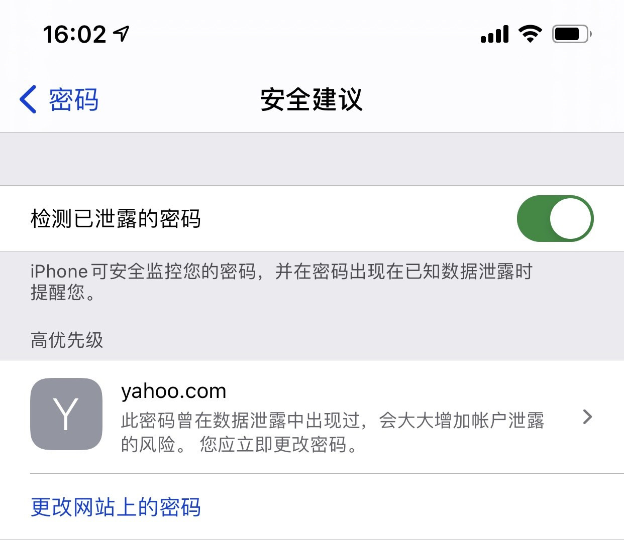 嘉鱼苹果手机维修分享iCloud 钥匙串有什么用 