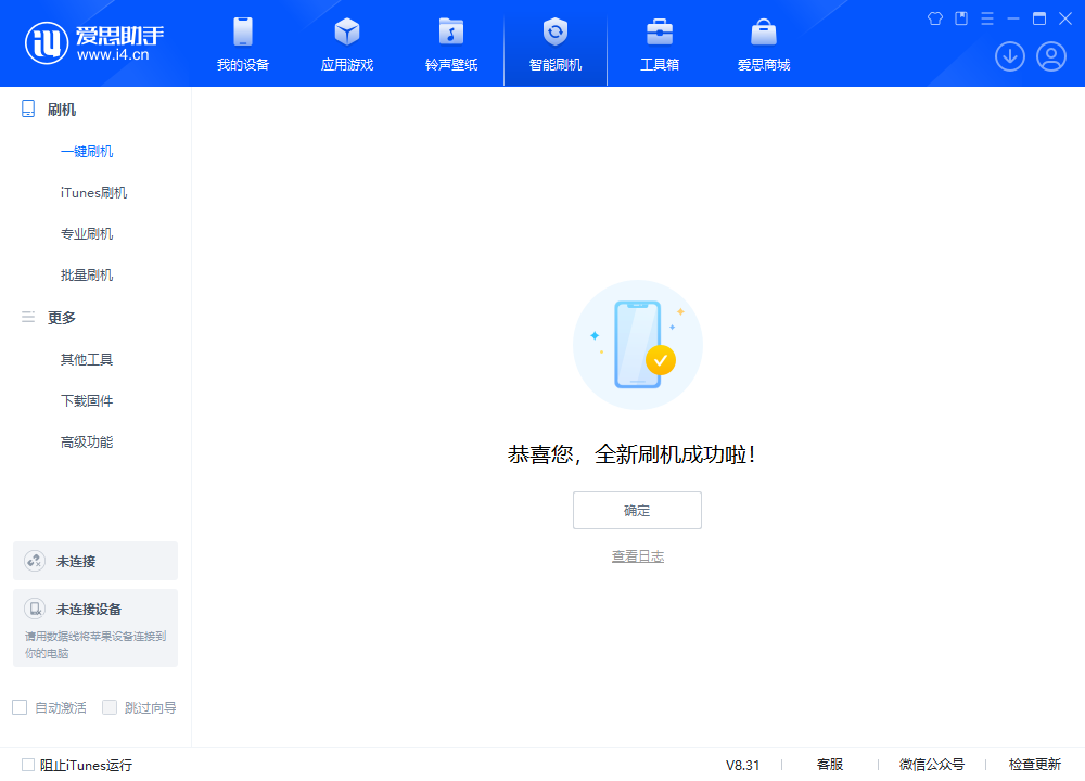 嘉鱼苹果手机维修分享iOS 18.2RC2版升级_iOS 18.2RC2版一键刷机教程 