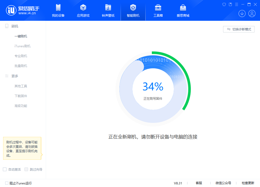 嘉鱼苹果手机维修分享iOS 18.2RC版升级_iOS 18.2RC版一键刷机教程 